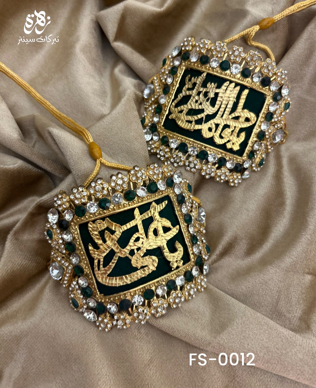 Beautiful Imam Zamin for Wedding Ya Ali (AS) and Ya Fatima (SA) Zircone Stones and Kashi Work