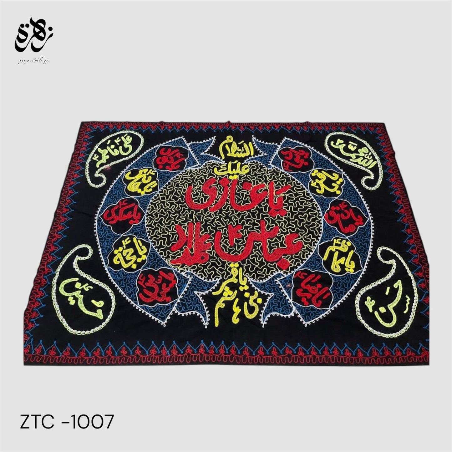 Thread Work ‘Ya Ghazi Abbass AS Banner with 14 Masomeen AS Name on Side
