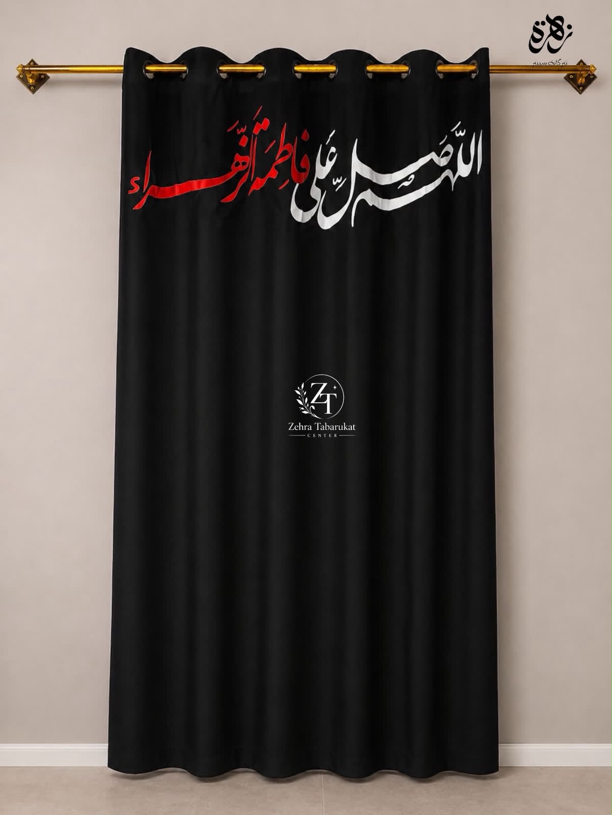 Imported Valvet Ya Zahra (SA) Black Curtain -premium black digital print curtain featuring beautiful Islamic calligraphy
