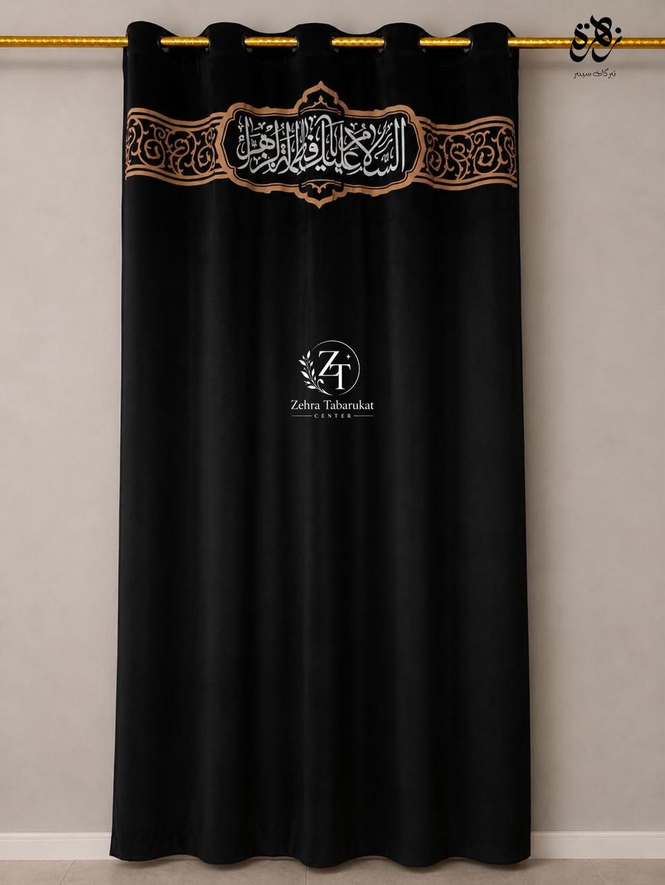 Imported Valvet Ya Fatima Zahra (SA) Black Curtain -premium black digital print curtain featuring beautiful Islamic calligraphy