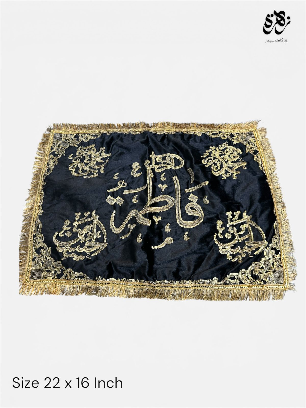 Black Pillow Cover for Moharram Ya Fatima Zehra a.s & Punjatan Names Cover