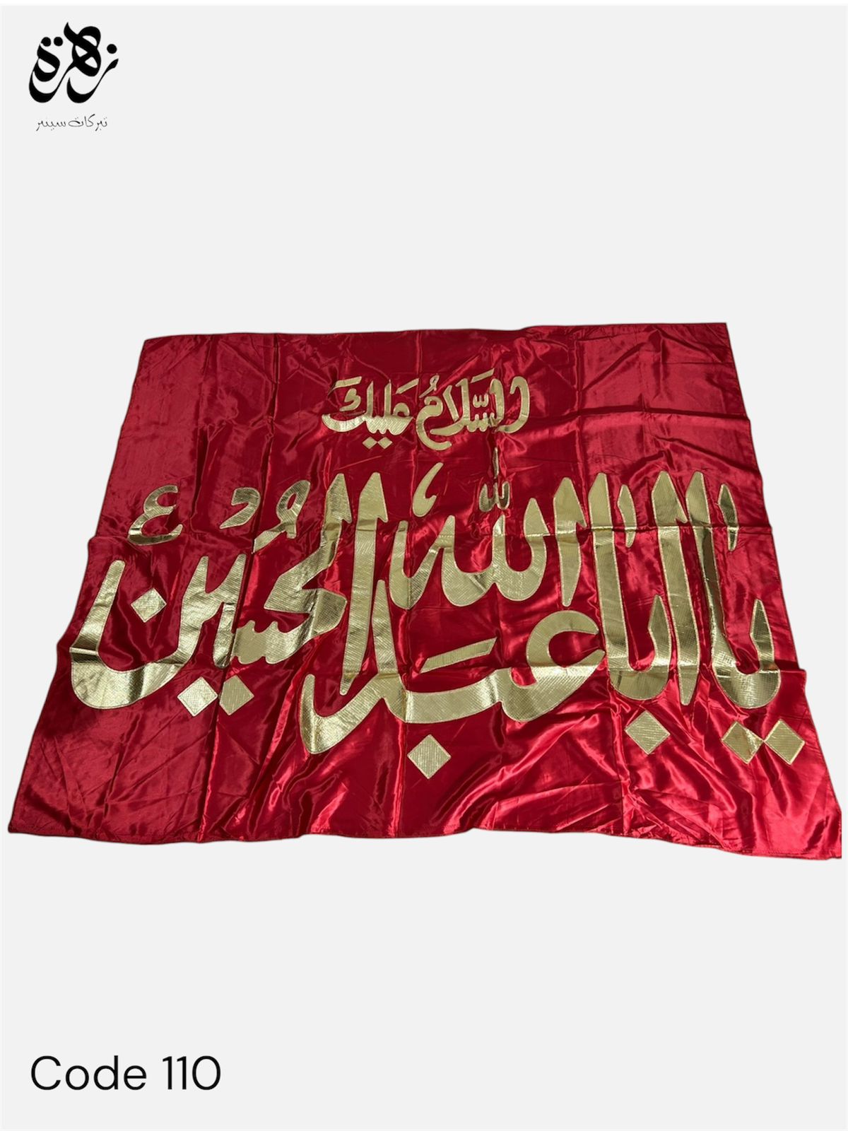 Big Red Flag Ya Aba Abdullah Hussain AS on Red Silk Pharera