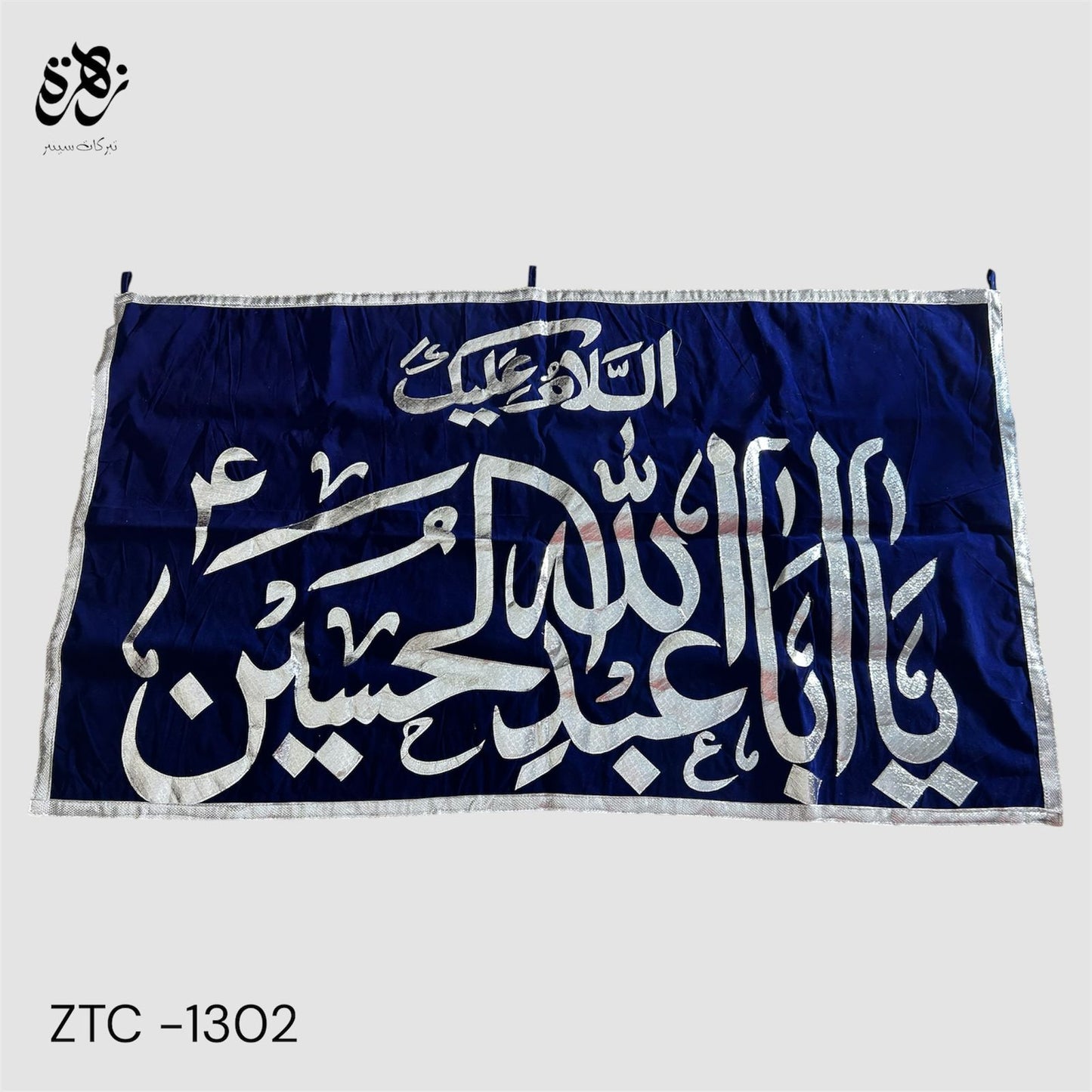 Royal Blue Banner of Ya Aba Abdullah Hussain (as) with silver applic work for Milad