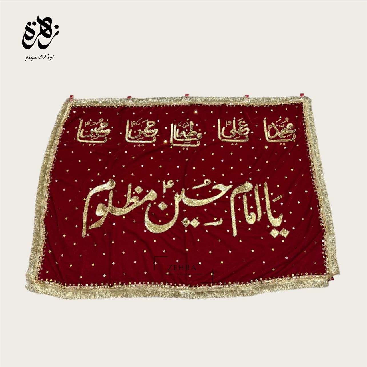 Sequence Handwork Red Valvet Banner of Ya Hussain AS with Punjatan Pak Names