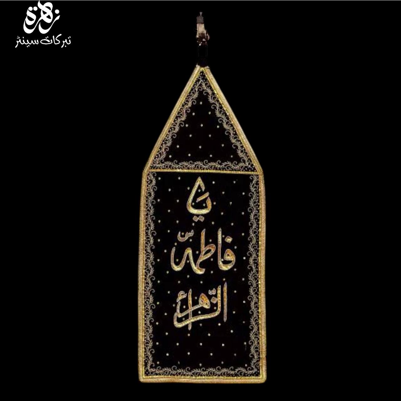 Black Alam patka of bibi Fatima Zehra s.a in sequence work