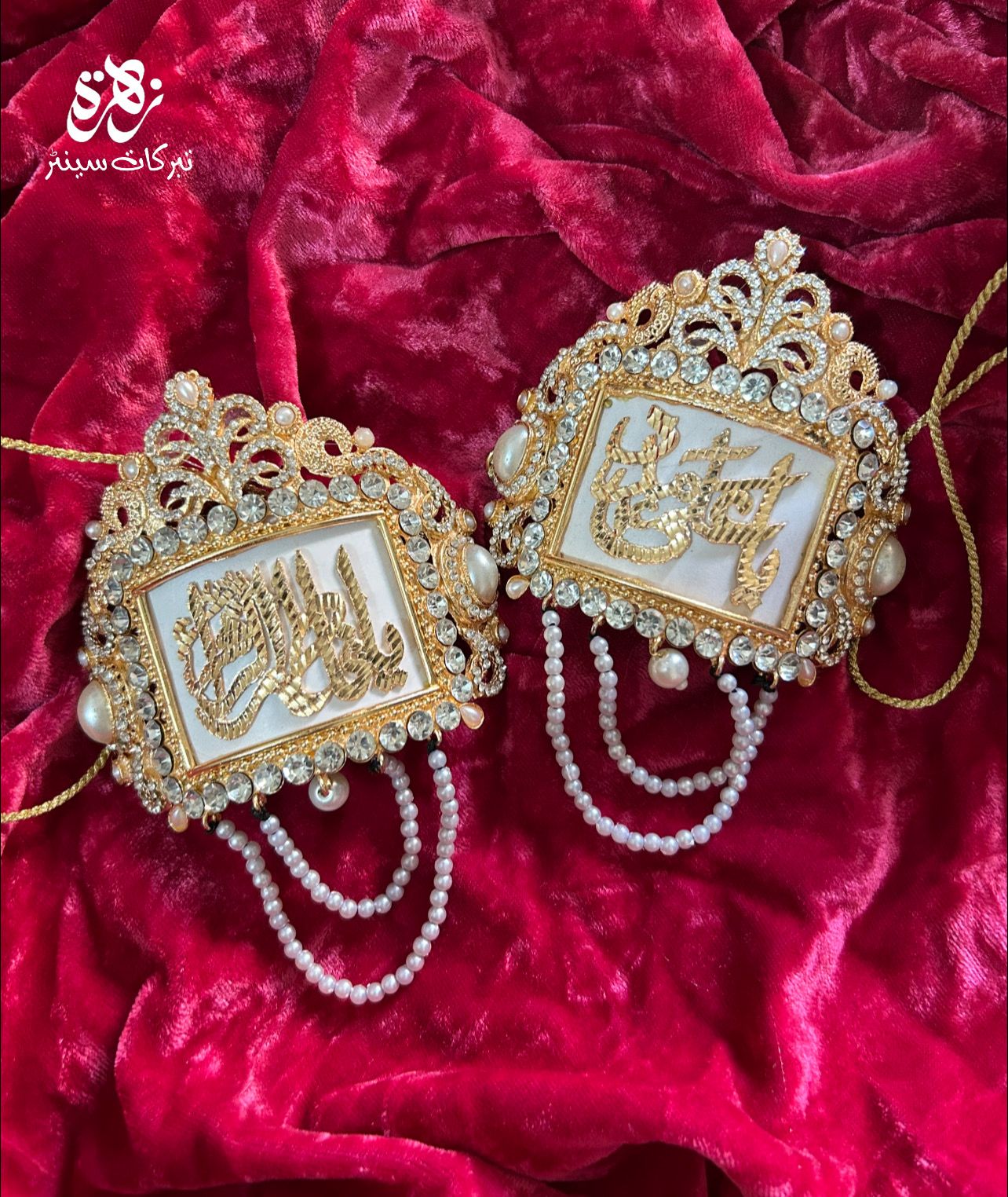 Metal Imam Zamin Ya Ali (AS) and Ya Fatima (SA) Pearls Work