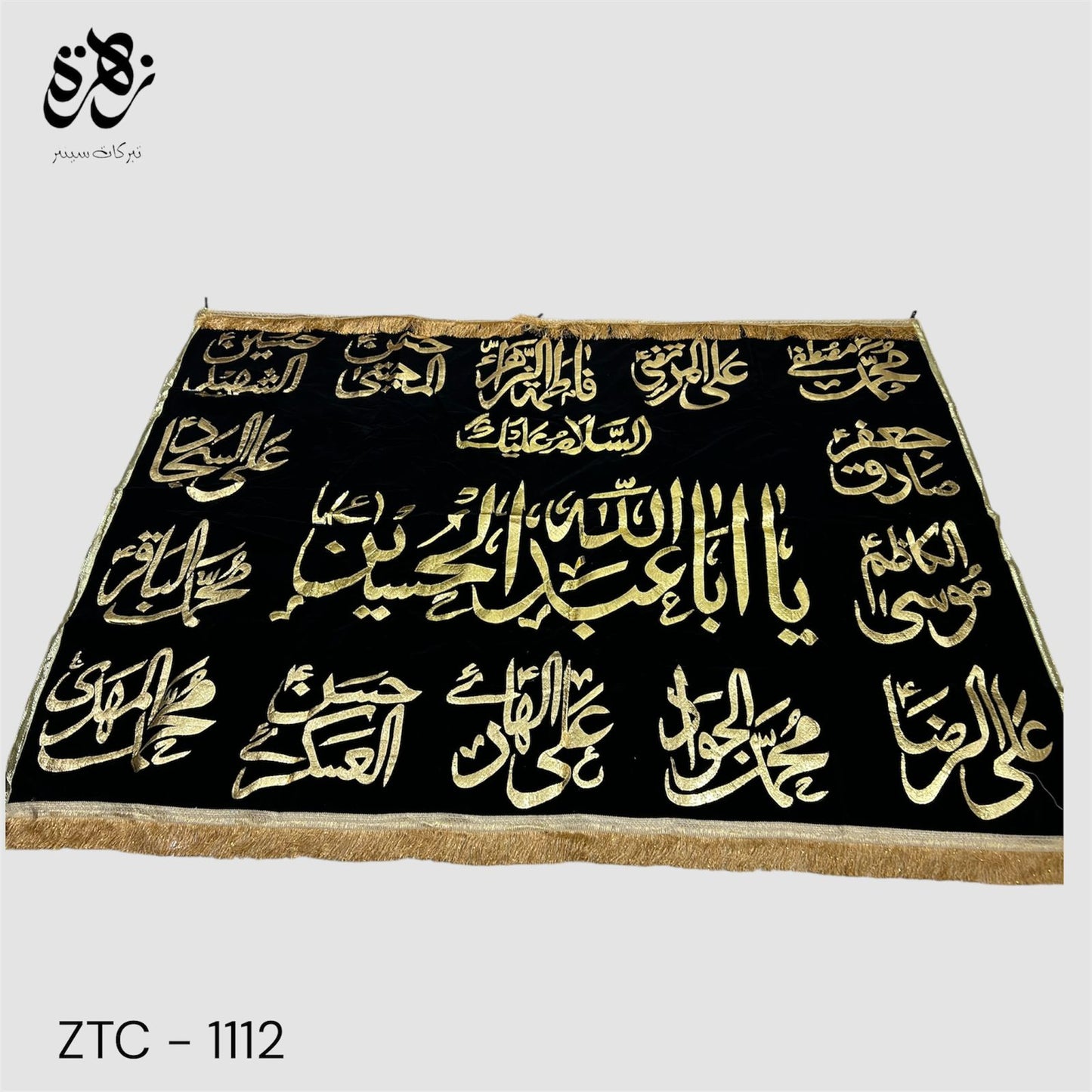 Black Banner of Ya Aba Abdullah Hussain AS with 14 Masoomeen AS names golden applic work banner for Majlis