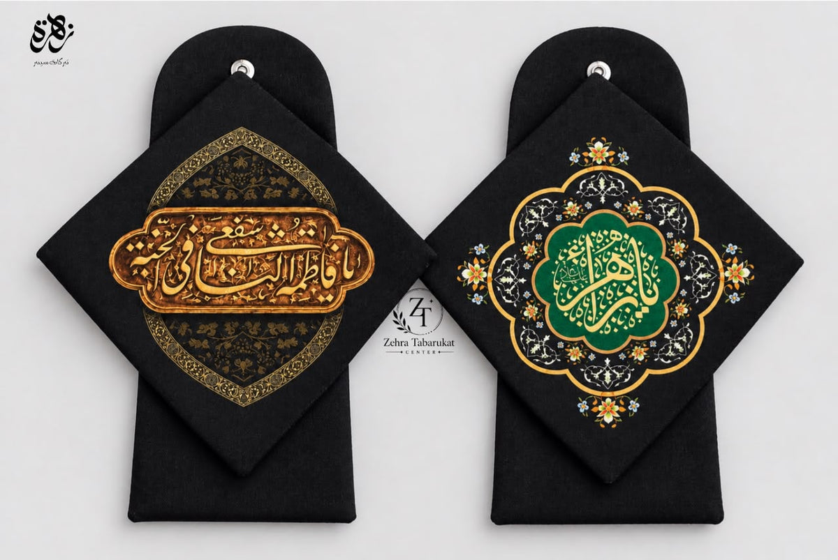 Sajdah Rumal for Ayyam e Fatima SA Majlis Distribution🏴🏴🏴