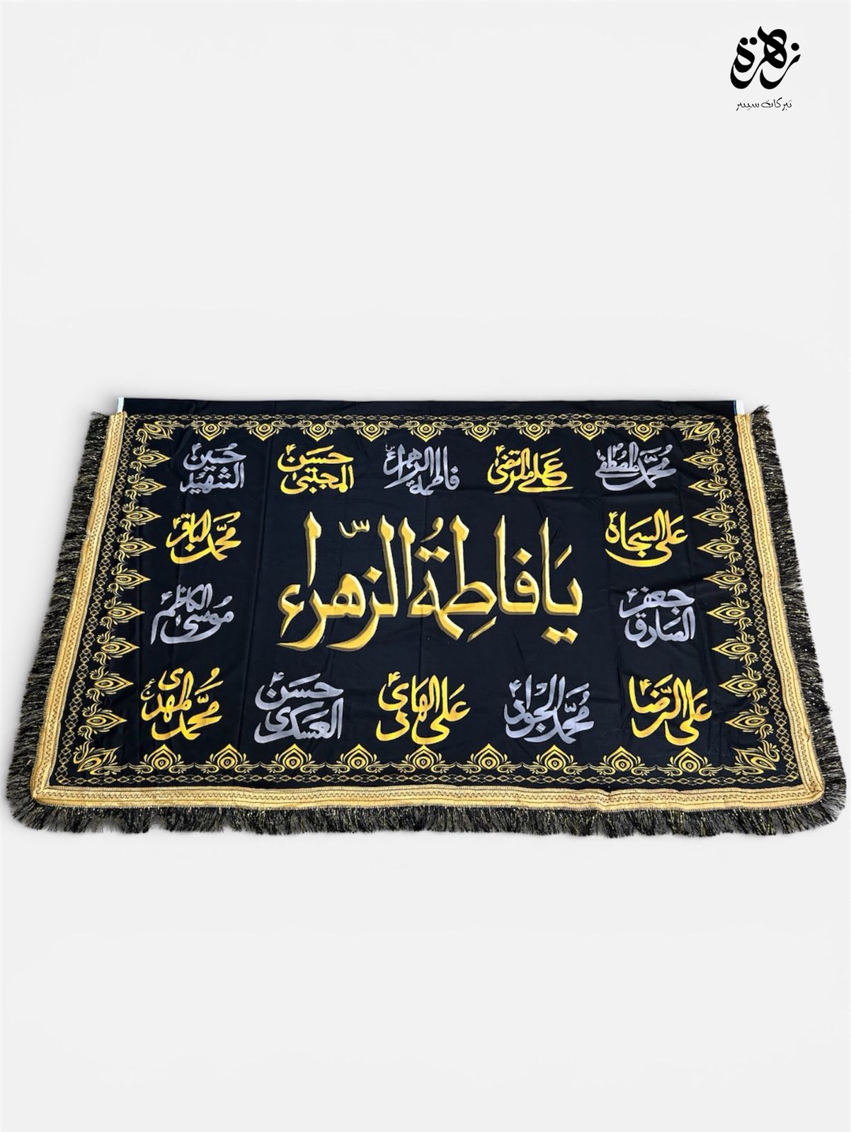 Black Velvet Banner of Bibi Fatima With 14 Masoomeen AS Names