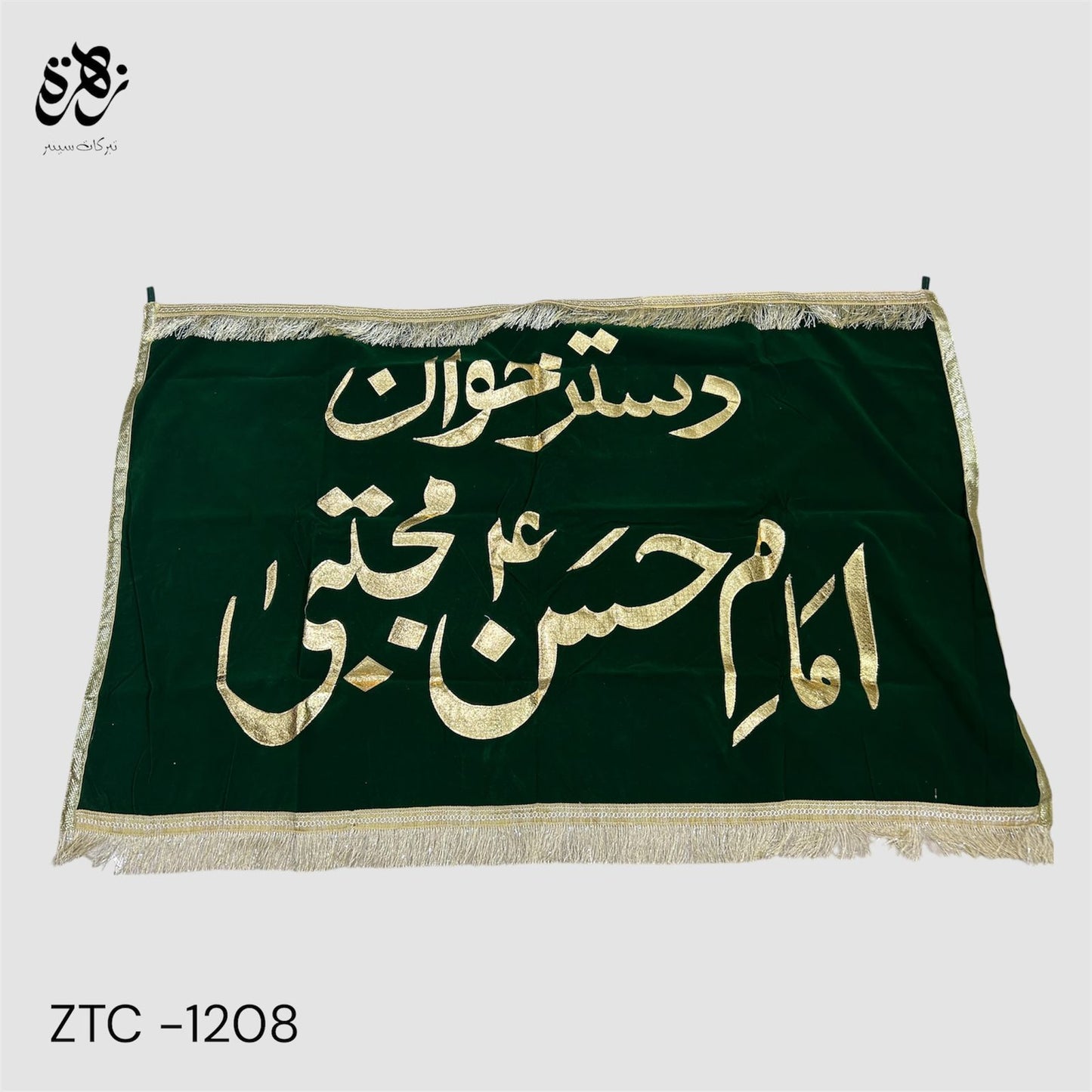 Green Banner of Dastarwan e Imam Hassan (as) with golden applic work for dastarwan
