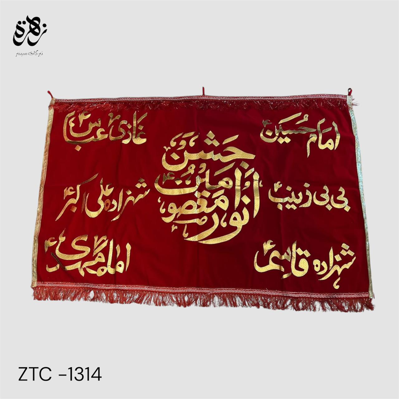 Red Banner of Jashan e Masoomeen (as) with golden applic work for Milaad