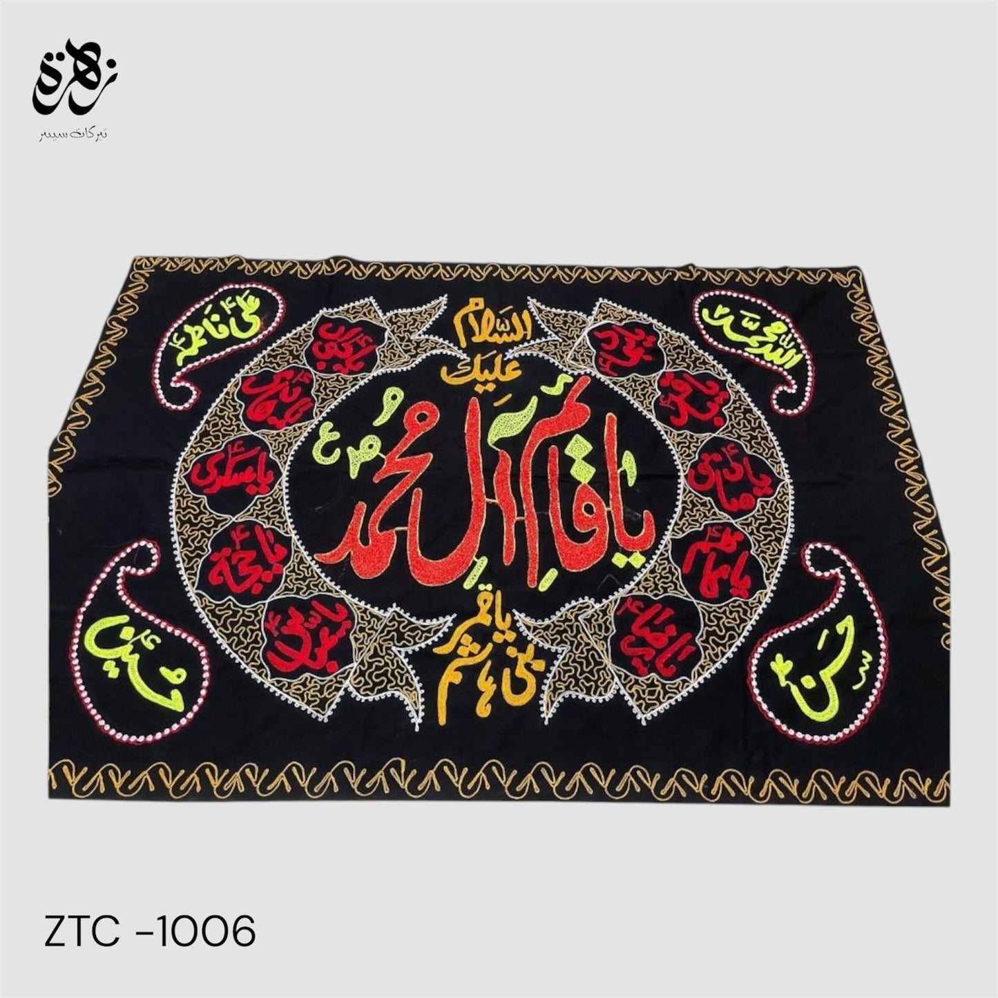Thread Work ‘Qaim e Alhe Muhammad ‘ Banner with 14 Masomeen AS Name on Side