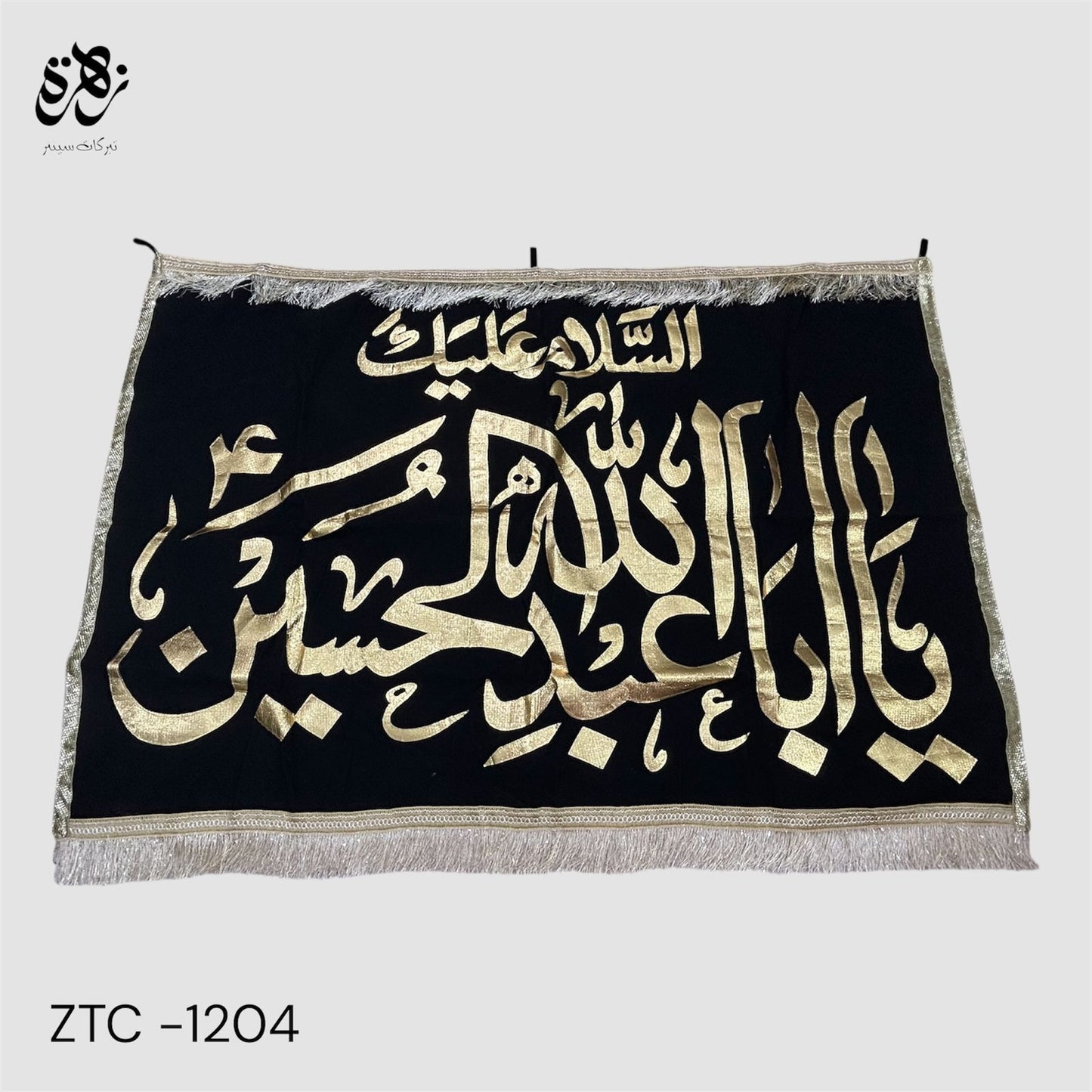 Black Banner of Ya Aba Abdullah Hussain (as) with golden applic work for Majlis