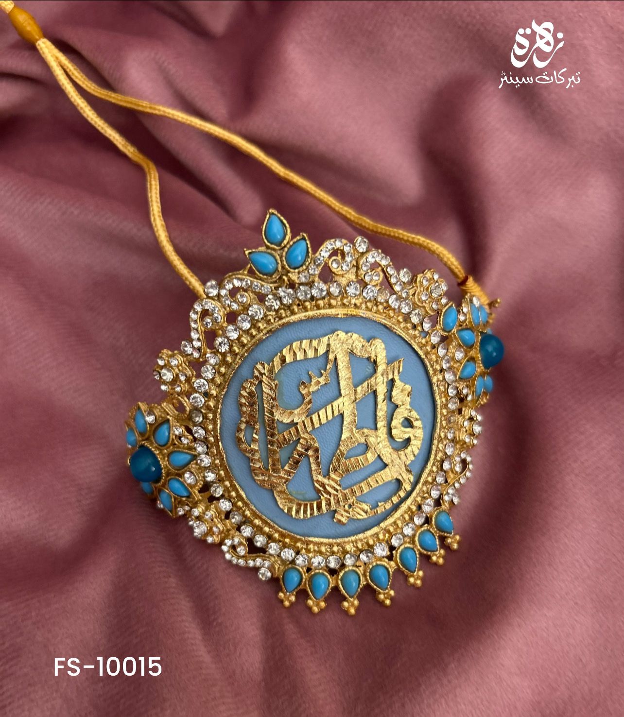 Beautiful Imam Zamin for Wedding Ya Ali (AS) and Ya Fatima (SA) Zircone Stones and Kashi Work