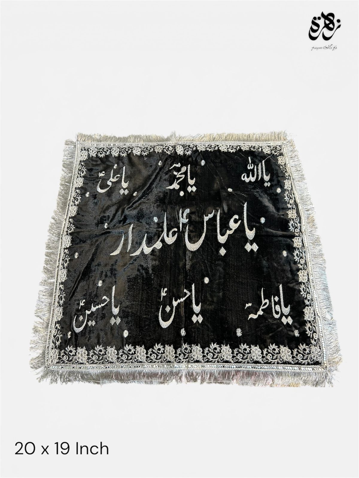 Square Shape Black Pillow Cover for Moharram Ya Abbass Alamdar a.s & Punjatan Names Cover