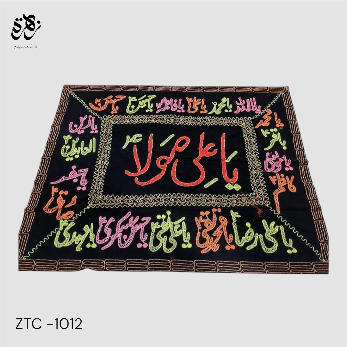 Thread Work ‘Ya Ali Madad AS Banner with 14 Masomeen AS Name on Side