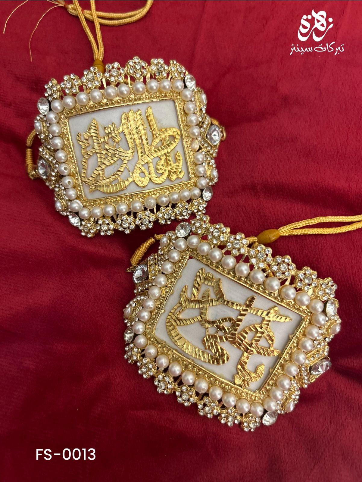 Beautiful Imam Zamin for Wedding Ya Ali (AS) and Ya Fatima (SA) Zircone Stones and Kashi Work