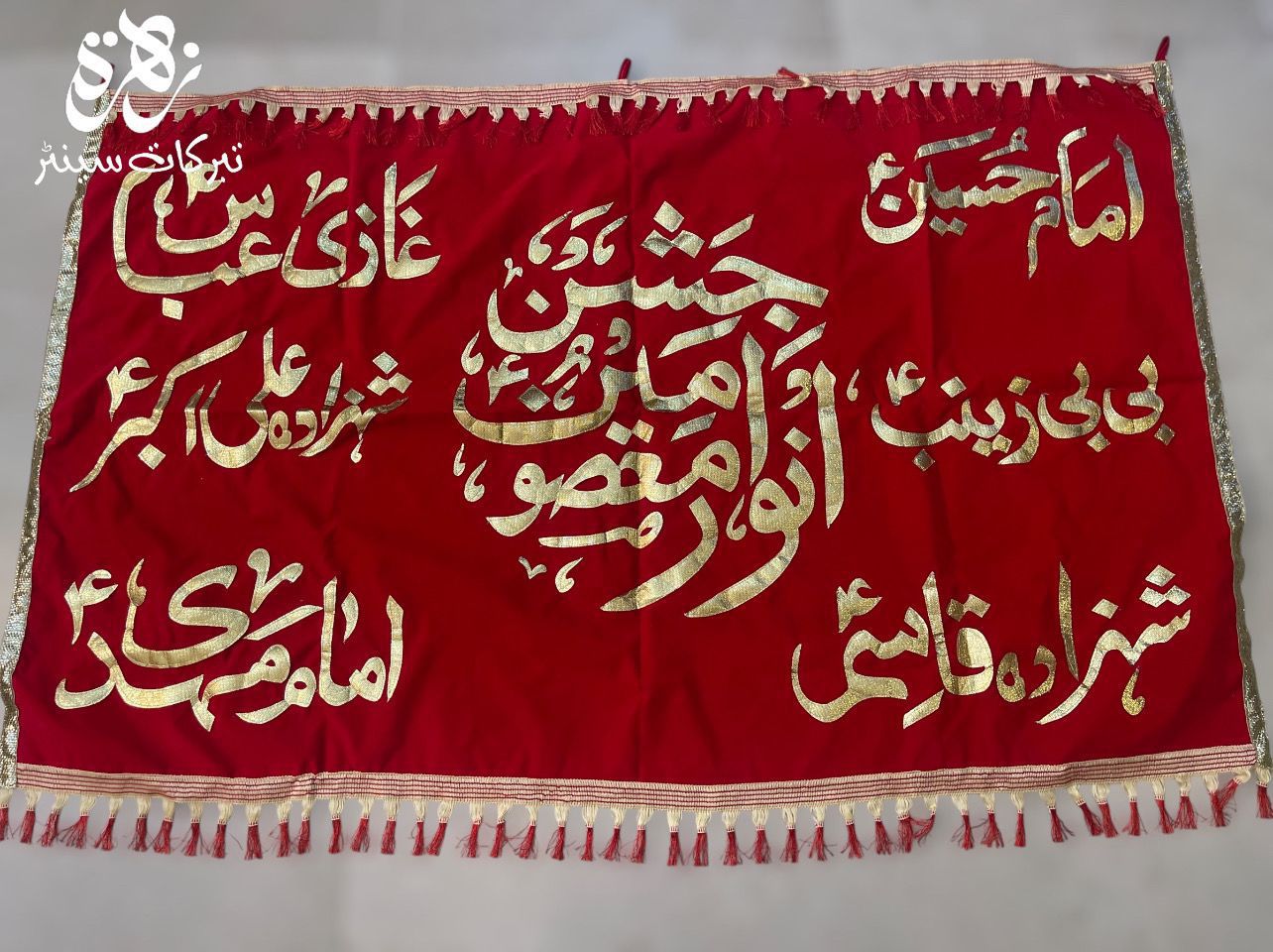 Jashan e Anwar e Shaban banner with Applic work