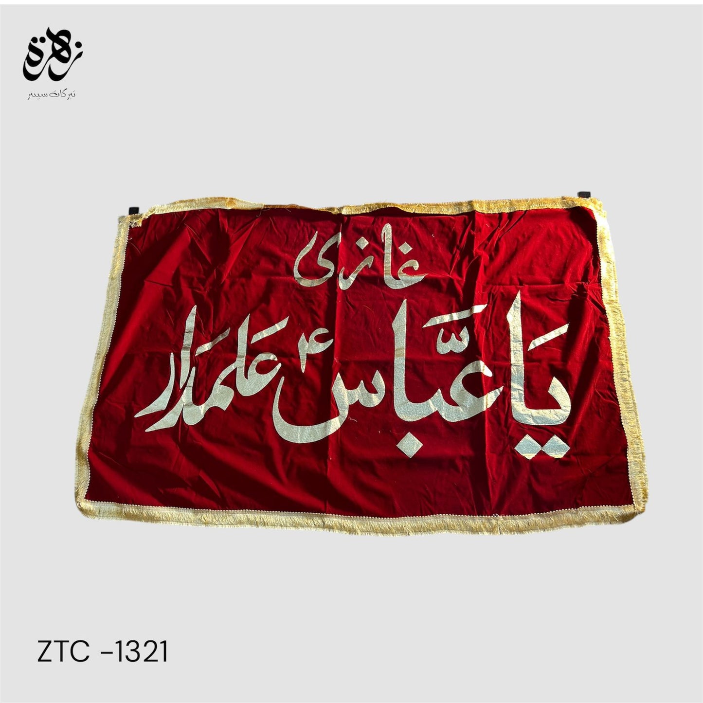 Red Applic Banner of Ghazi Abbass Alamdar AS