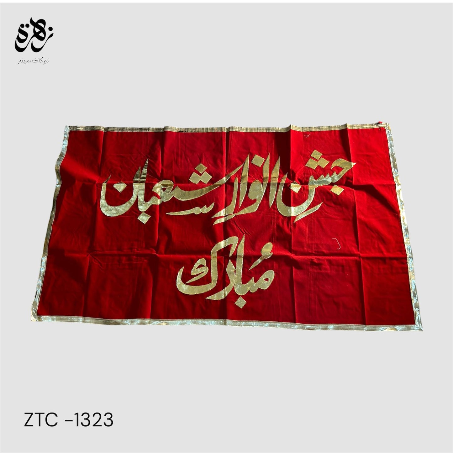 Red Applic Banner of Jashan e Anwar e Shaban SA