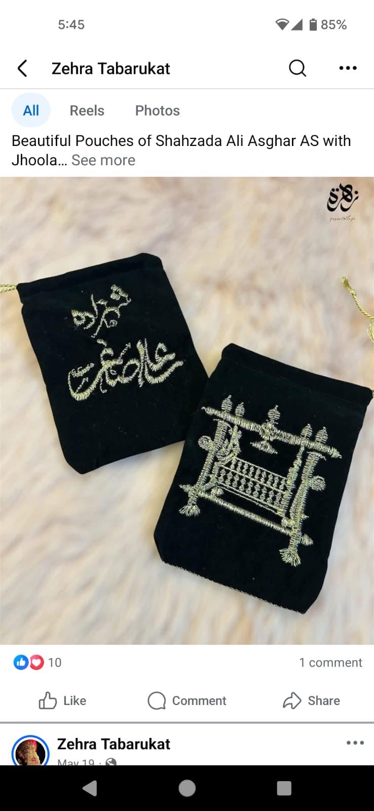 Pouches-Gift Bag