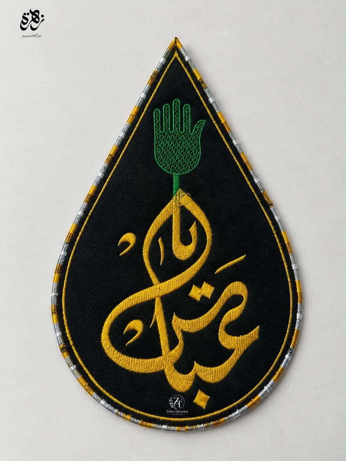 Ansu Banner - Wall Column