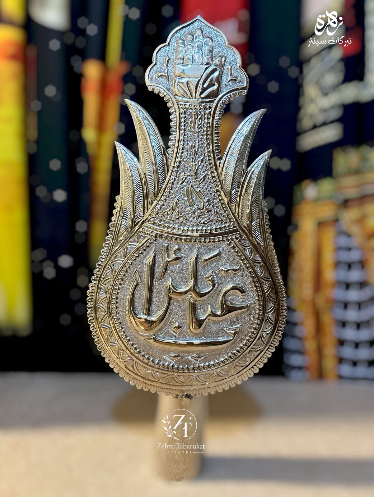 Alam Panja