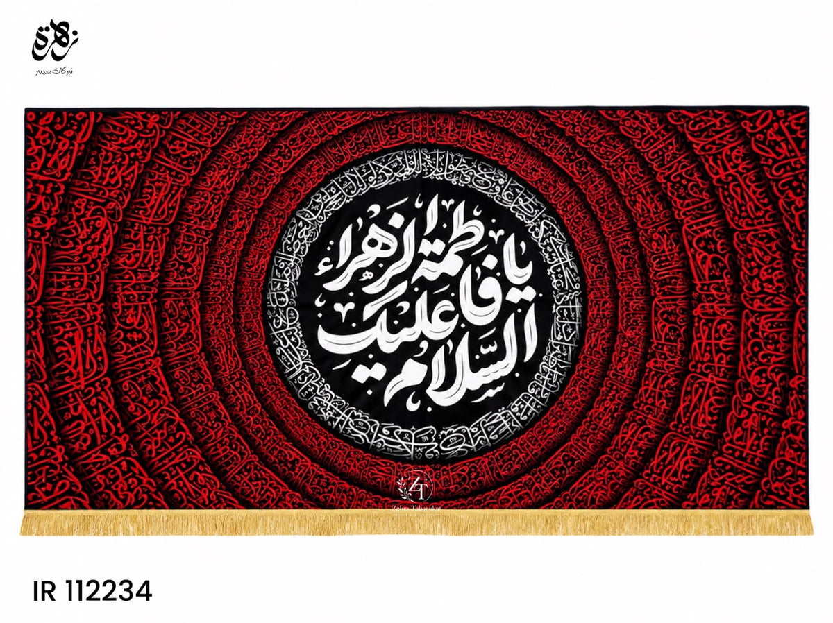 Beautiful Red and Black Ya Fatima Zehra (S.A) valvet Banner