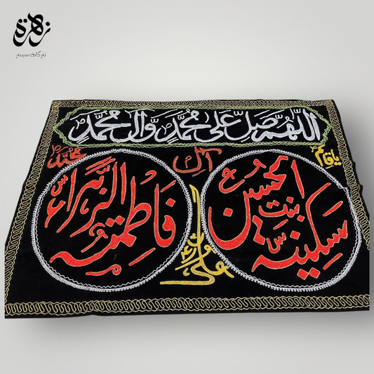Thread Work ‘Bibi Sakina SA & Bibi Fatima SA ’Banner with 14 Masomeen