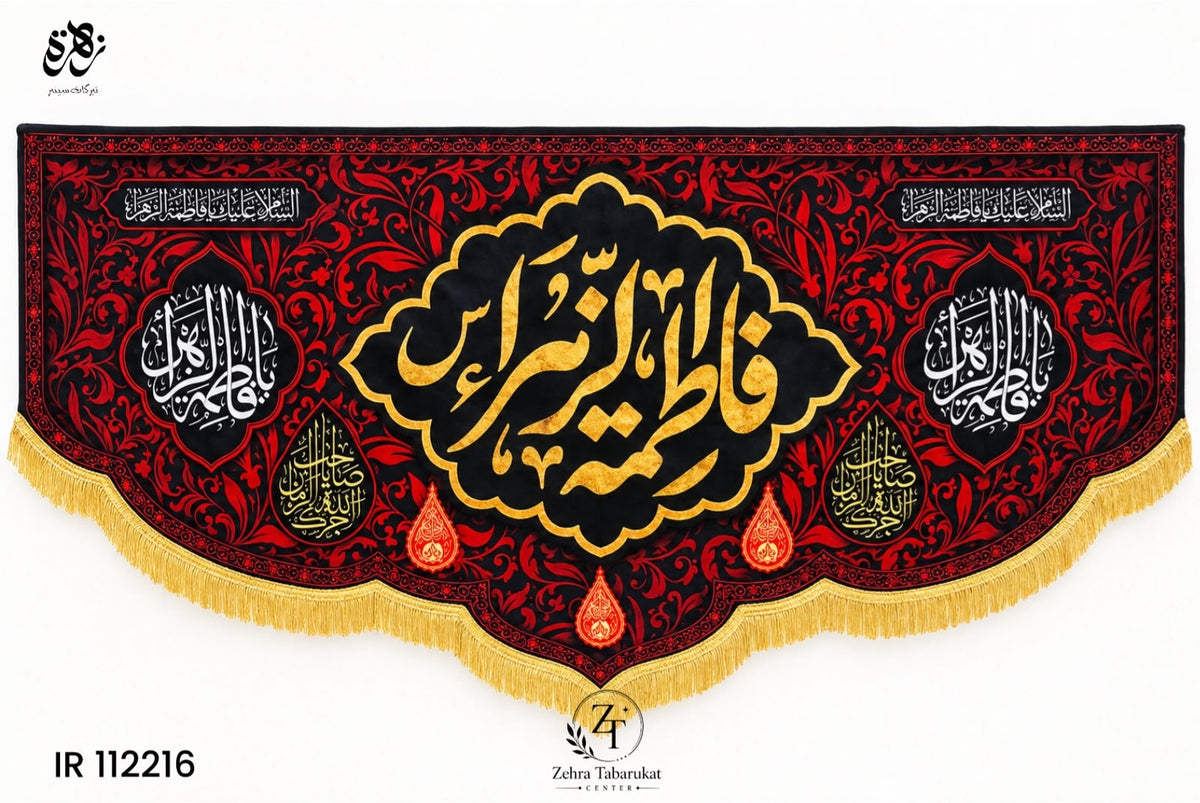 Beautiful Red Royal Irani Background Banner for Ayam-e-Fatimiyah