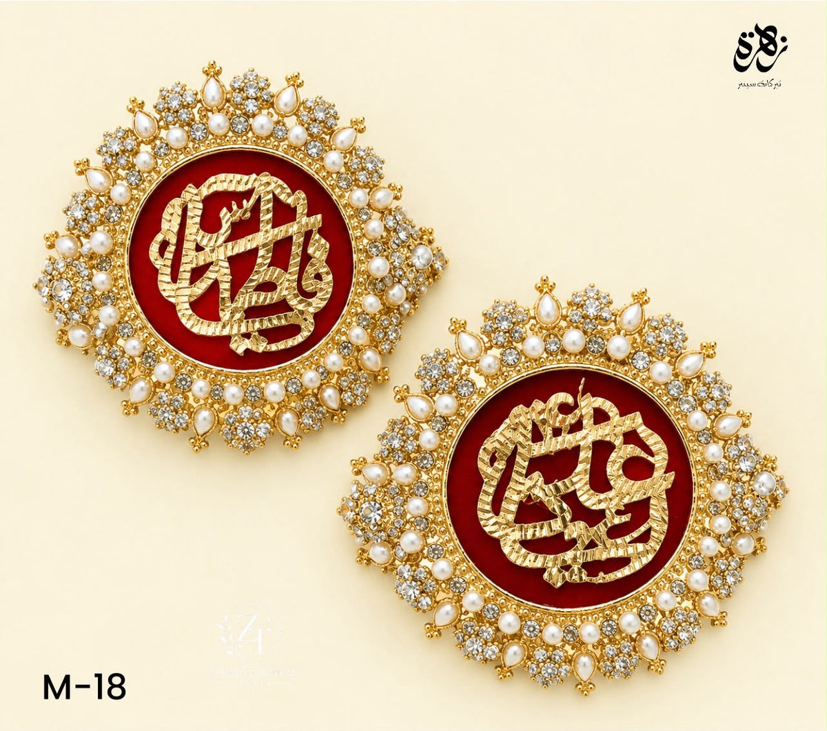 Beautiful Red and White Pearl Imam Zamin of Ya Ali (A.S) and Ya Fatima(S.A)