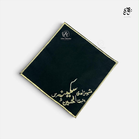 Rumal of Shehzadi Sakina (S.A) Bint-ul-Hussain (A.S)