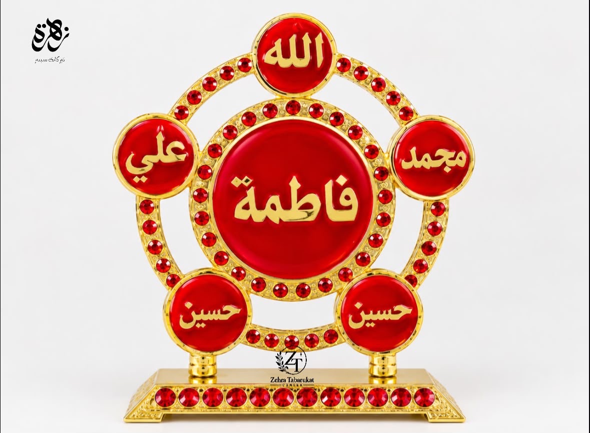 Beautiful Red Metal Frame of Panjatan Pak (A.S) Imported From Karbalaa