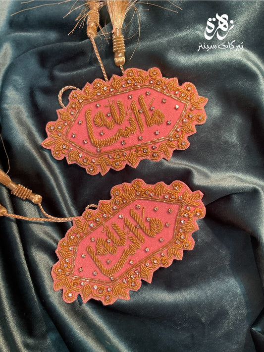 Pink Velvet ImamZamin Golden Kora Ya Ali as & Ya Fatima sa