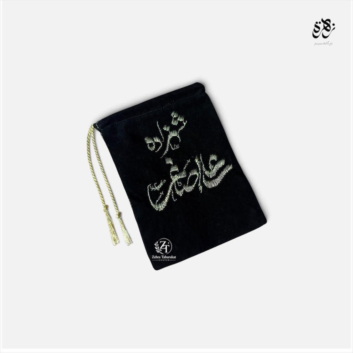 Pouch of Shehzada Ali Asghar (A.S)