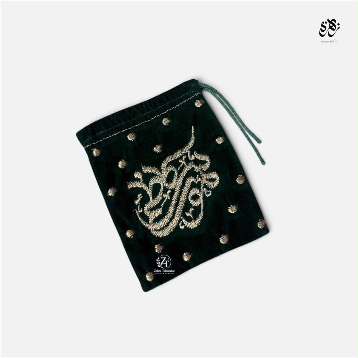 Beautiful Dark Green pouch of Ya Imam Musa Kazim (A.S)