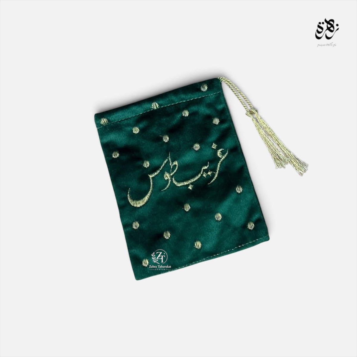 Pouch of Ghareeb-e-Toos (A.S)