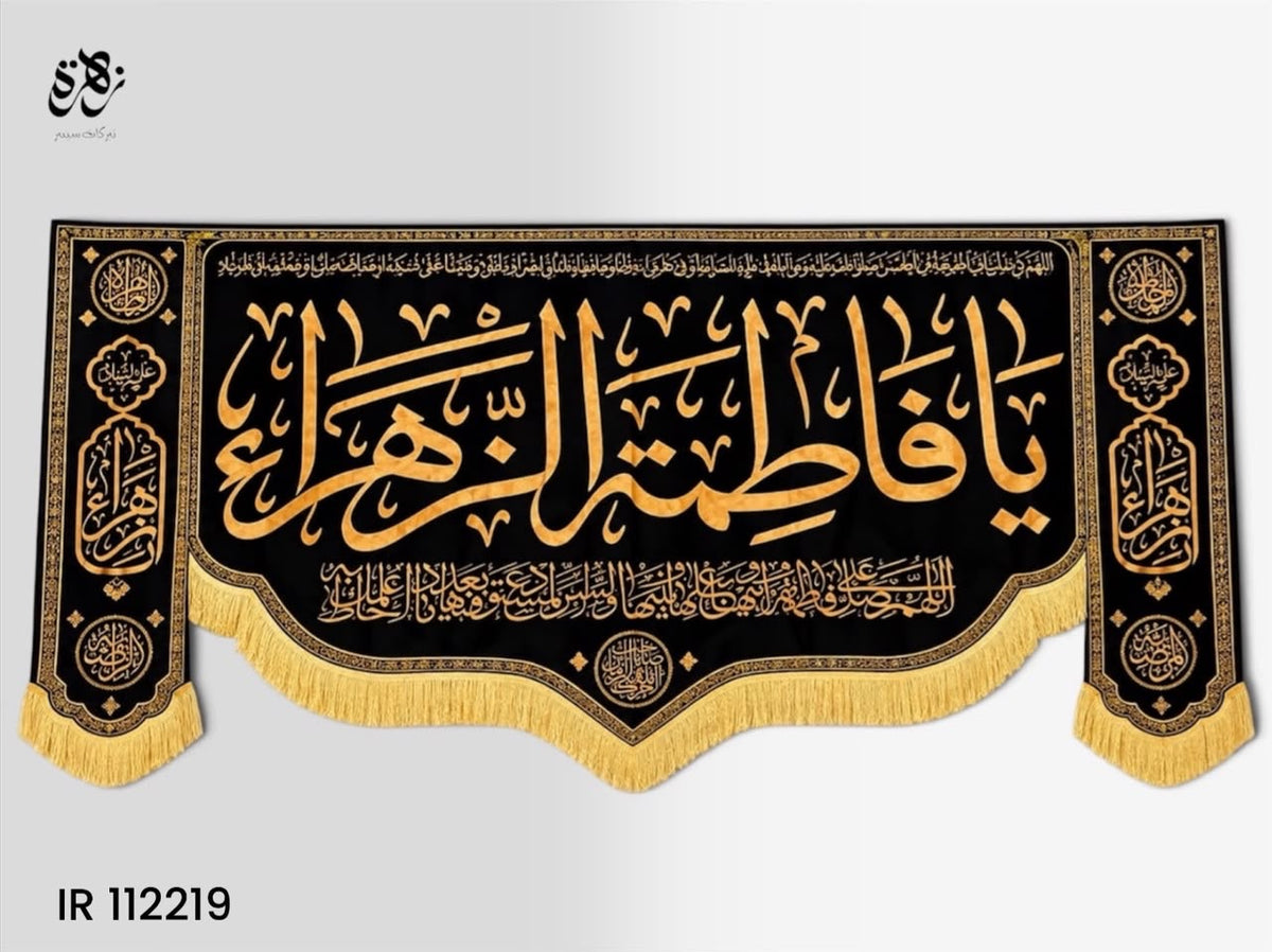 Beautiful Black velvet Banner of Bibi Fatima (S.A) base with golden work and golden jhalar.