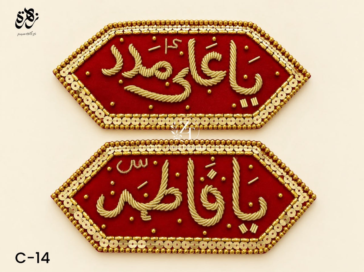 Beautiful Red Imam Zamin Pair of Ya Ali (A.S) and Ya Fatima (S.A)