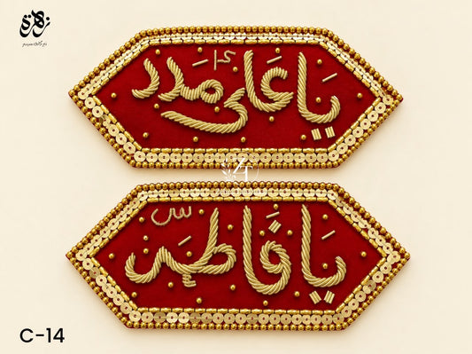Beautiful Red Imam Zamin Pair of Ya Ali (A.S) and Ya Fatima (S.A)