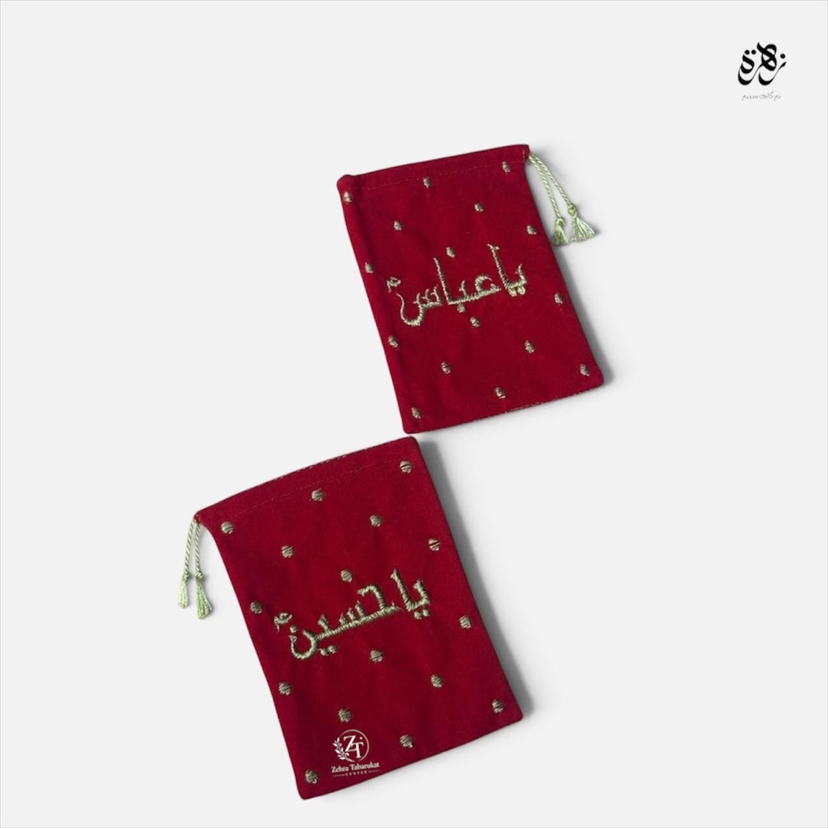 Beautiful Red pouch one side Ya Abbas (A.S) and one side Ya Hussain (A.S)