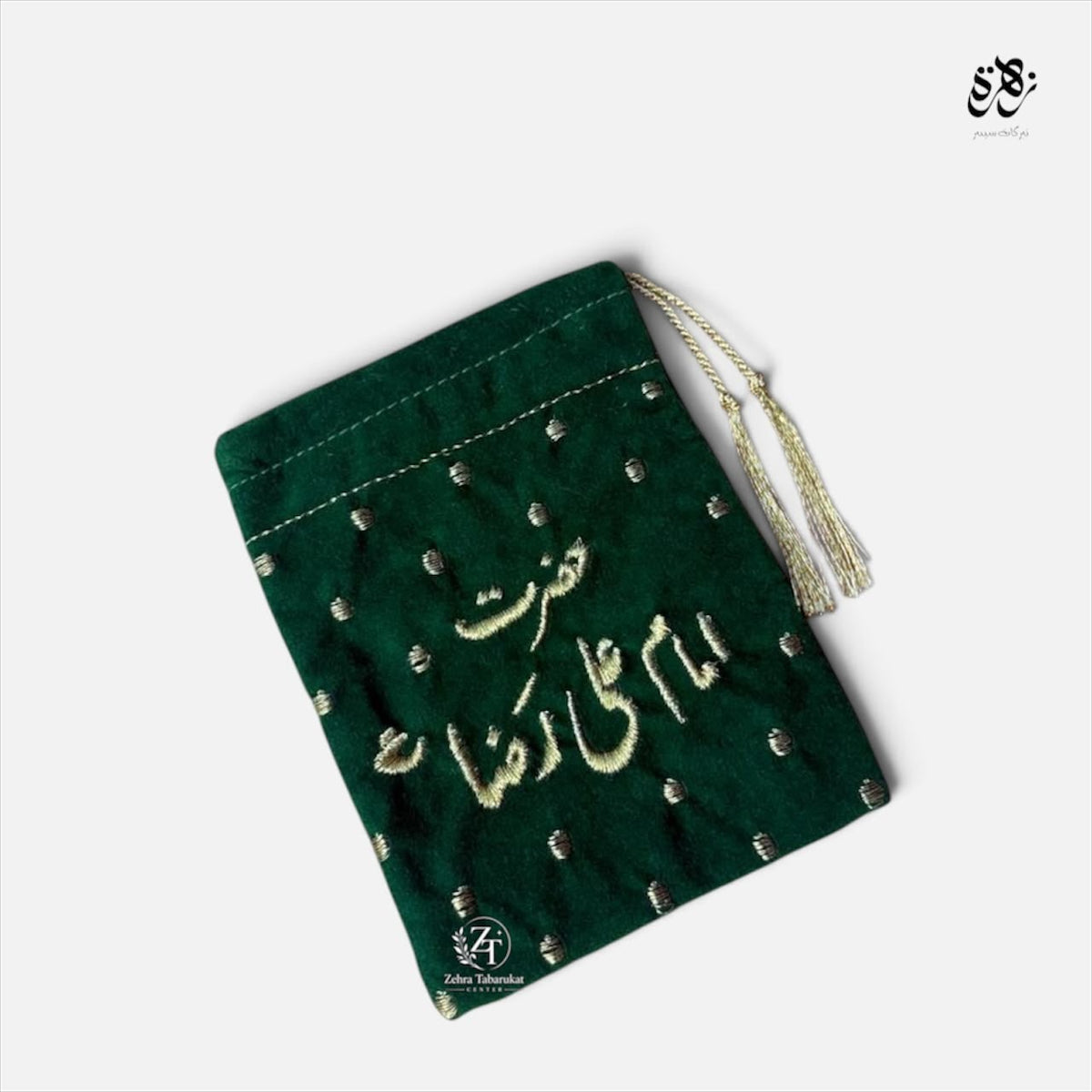 Beautiful Dark Green Gharib-e-Toos Hazrat Imam Ali Raza (A.S) Pouch