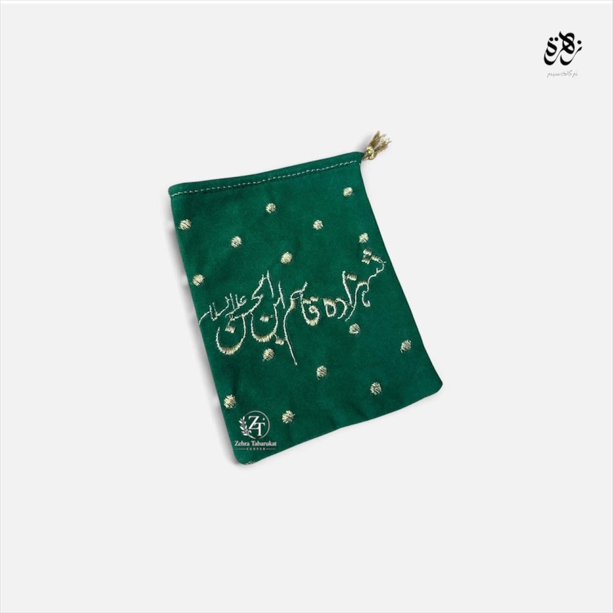 Pouch of Shehzada Qasim-Ibnal-Hussain (A.S)