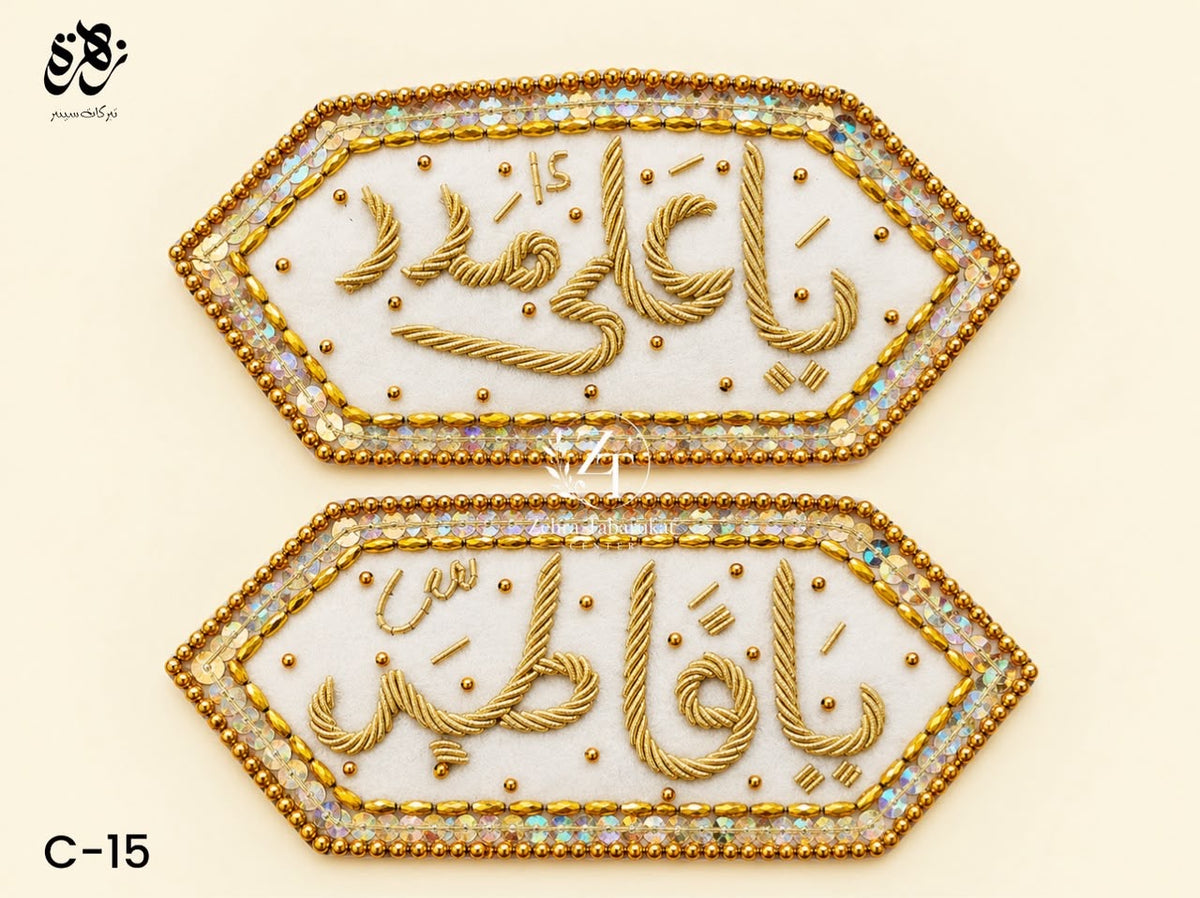 Beautiful White Imam Zamin Pair of Ya Ali (A.S) and Ya Fatima (S.A)