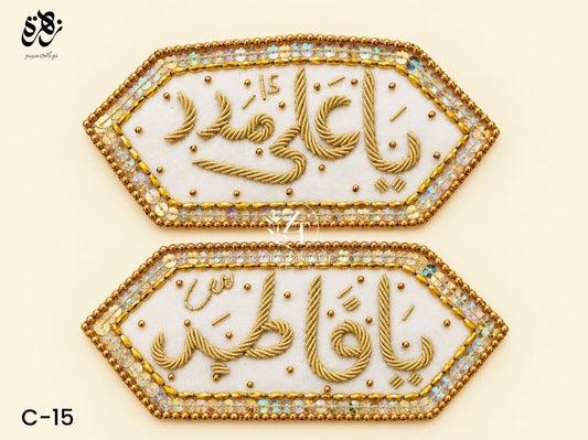 Beautiful White Imam Zamin Pair of Ya Ali (A.S) and Ya Fatima (S.A)