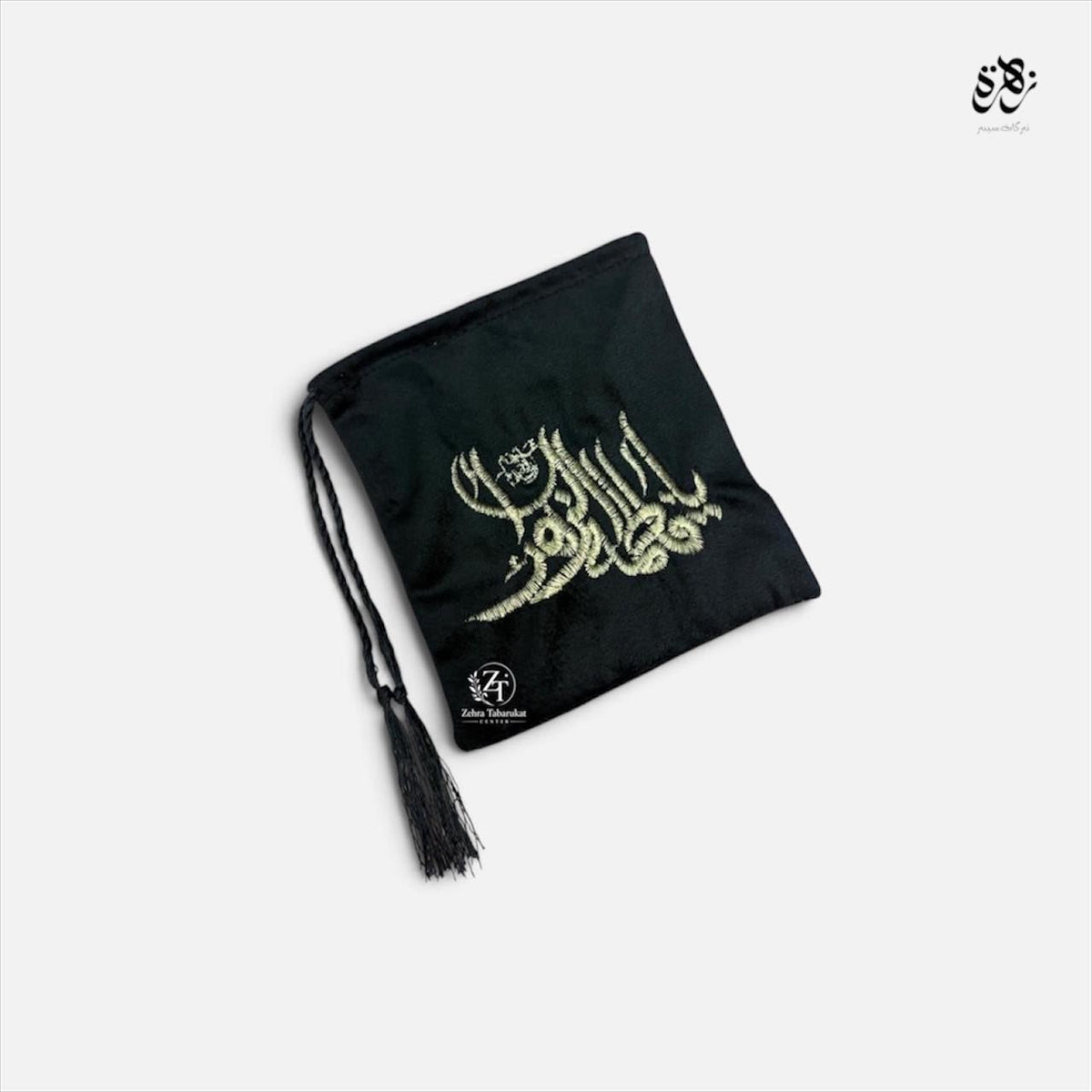 Pouch of Ya Fatima Zehra (S.A)