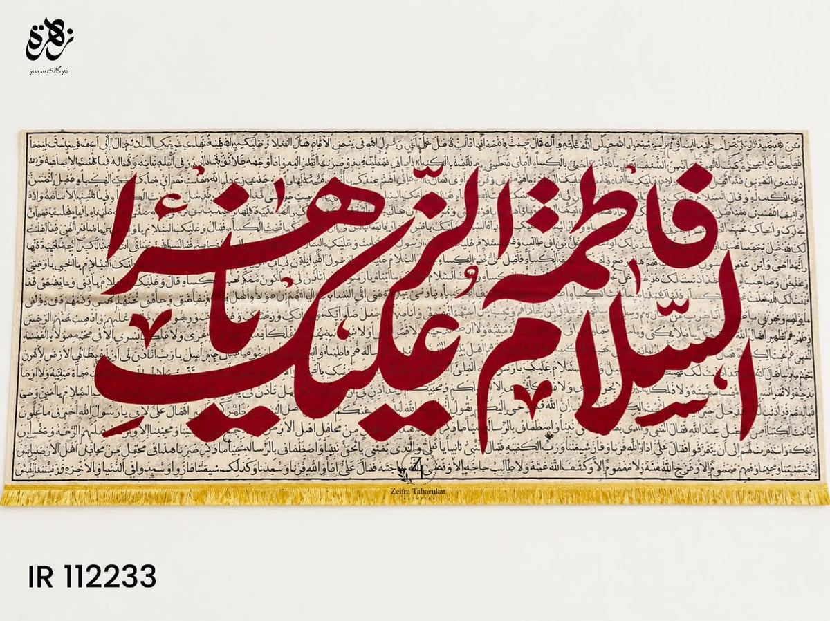 Beautiful Banner is specially for Ayyam e Fatimiyah, Shahadat Bibi Fatima Zahra (S.A).