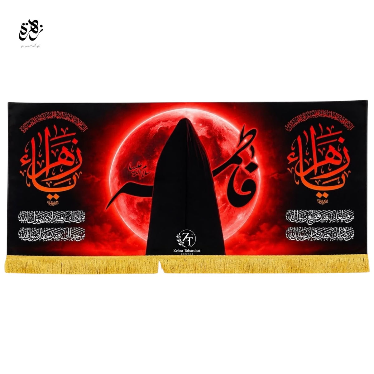 Beautiful Black And Red Banner Of Bibi Fatima (S.A)