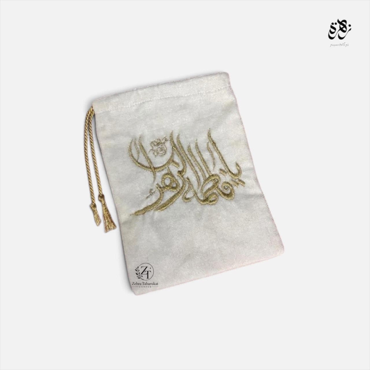 Beautiful white and Golden Pouch of Ya Fatima Zehra (S.A)