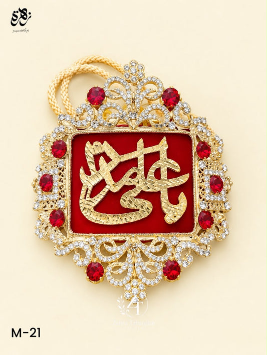 Beautiful Ya Ali (S.A) Red and White Single Imam Zamin
